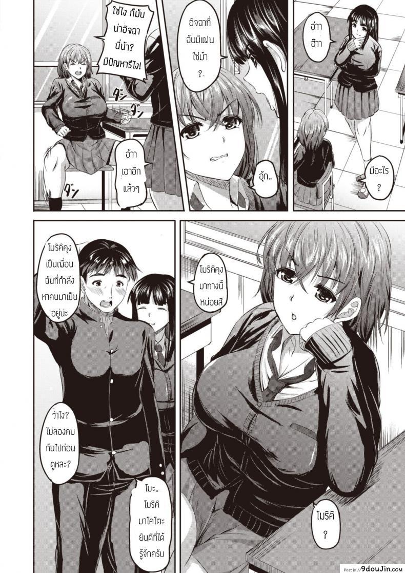 อ่านโดจิน ลองคบดูก็ไม่เสียหาย [Enuhani] JK chan no yuutsu