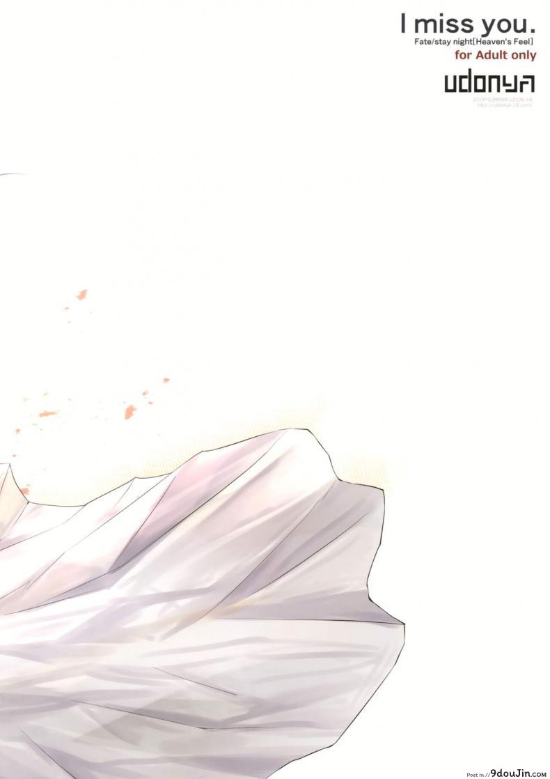 อ่านโดจิน (C96) [UDON-YA (Kizuki Aruchu, ZAN)] I miss you. (Fate-stay night)