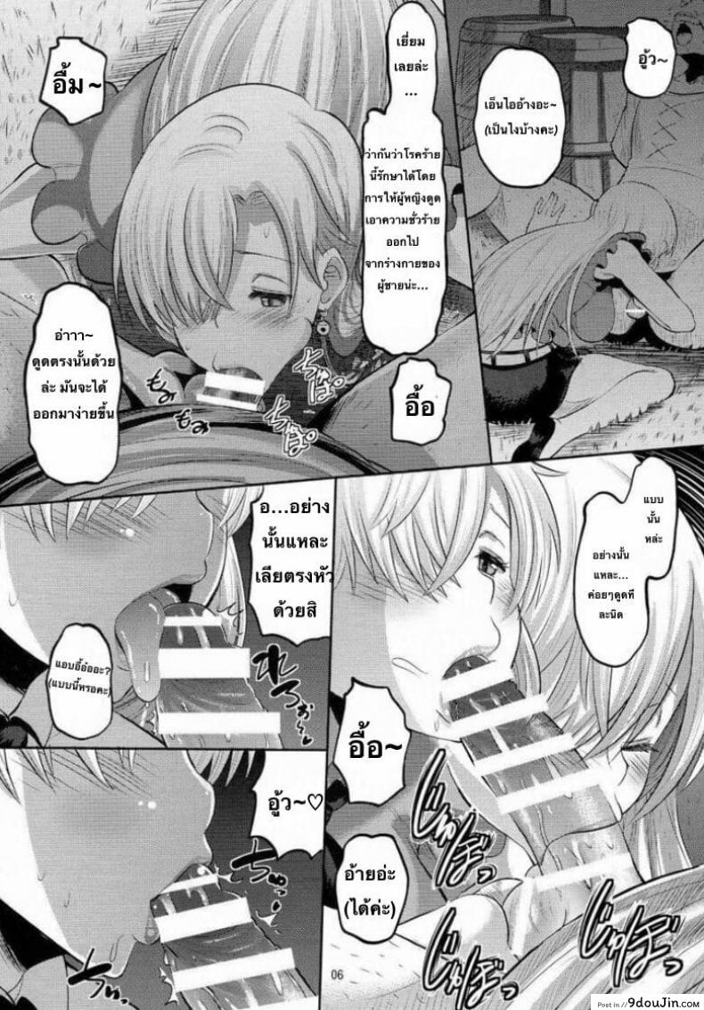 อ่านโดจิน (C87) [AMP (Norakuro Nero)] Damasare Oujo Elizabeth