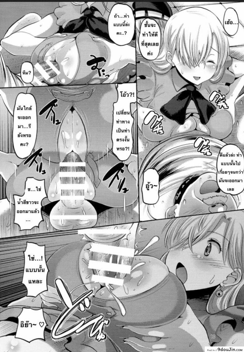 อ่านโดจิน (C87) [AMP (Norakuro Nero)] Damasare Oujo Elizabeth