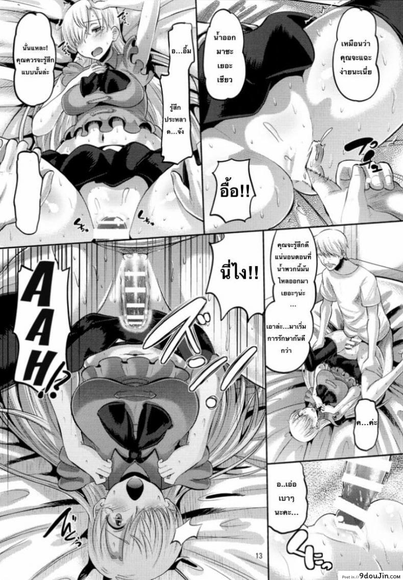 อ่านโดจิน (C87) [AMP (Norakuro Nero)] Damasare Oujo Elizabeth