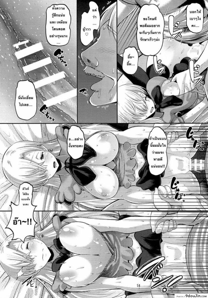 อ่านโดจิน (C87) [AMP (Norakuro Nero)] Damasare Oujo Elizabeth