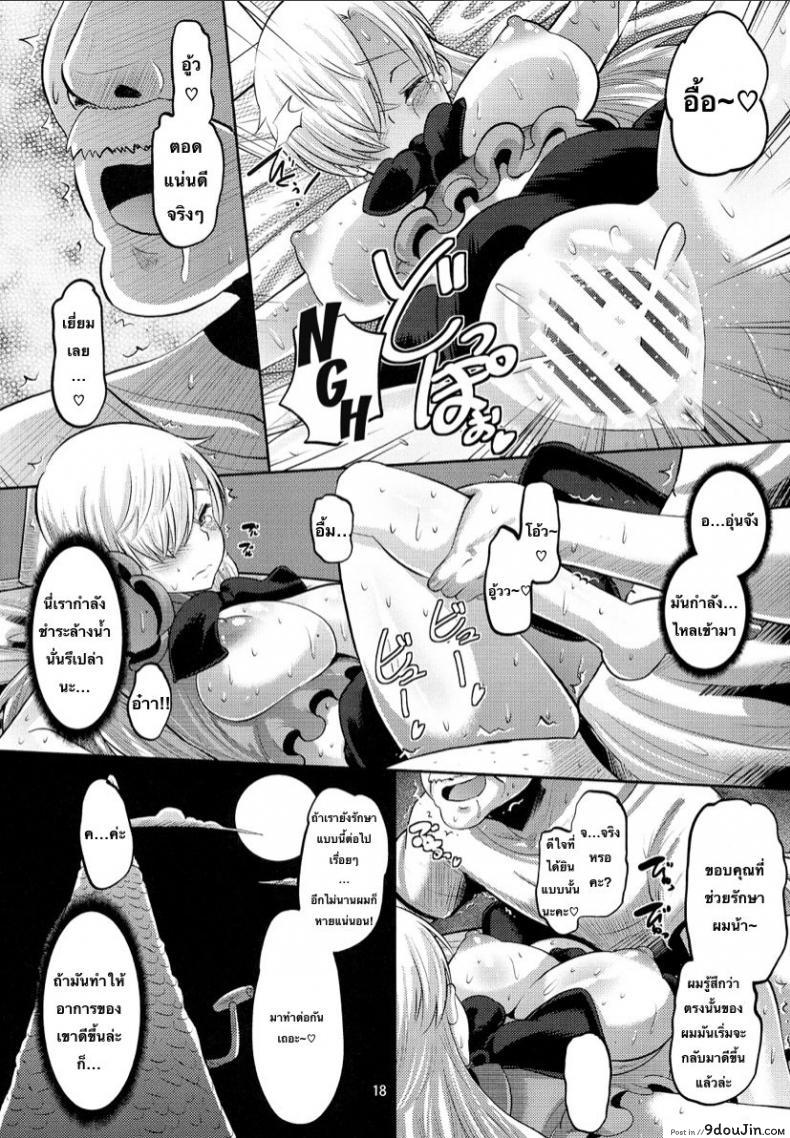 อ่านโดจิน (C87) [AMP (Norakuro Nero)] Damasare Oujo Elizabeth