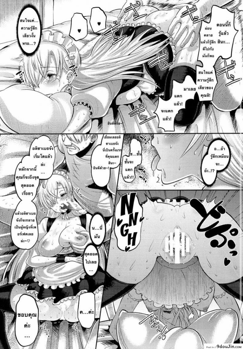 อ่านโดจิน (C87) [AMP (Norakuro Nero)] Damasare Oujo Elizabeth