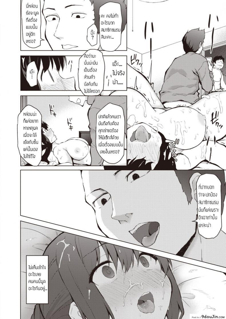 อ่านโดจิน ชั้นจะปกป้องทุกคนเอง [B-Ginga] Minna wa Watashi ga Mamorimasu