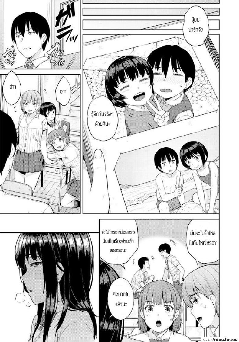 อ่านโดจิน มองฉันสิ [Sajipen] Look at me