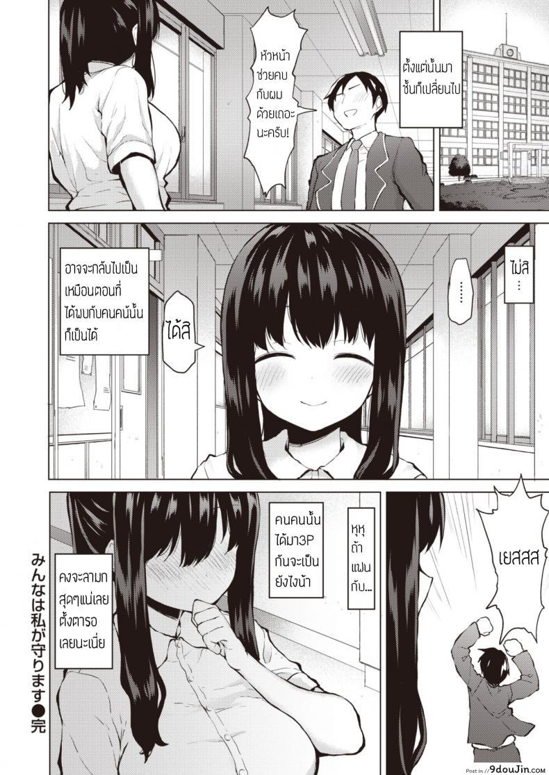 อ่านโดจิน ชั้นจะปกป้องทุกคนเอง [B-Ginga] Minna wa Watashi ga Mamorimasu