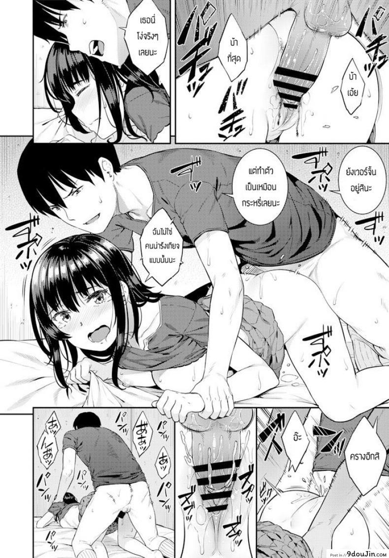 อ่านโดจิน มองฉันสิ [Sajipen] Look at me