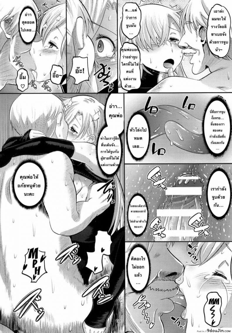 อ่านโดจิน (C87) [AMP (Norakuro Nero)] Damasare Oujo Elizabeth