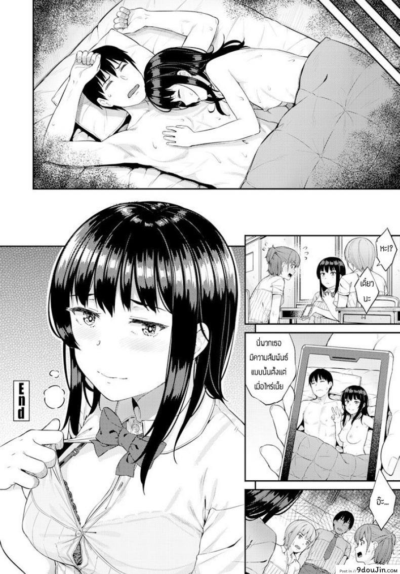 อ่านโดจิน มองฉันสิ [Sajipen] Look at me