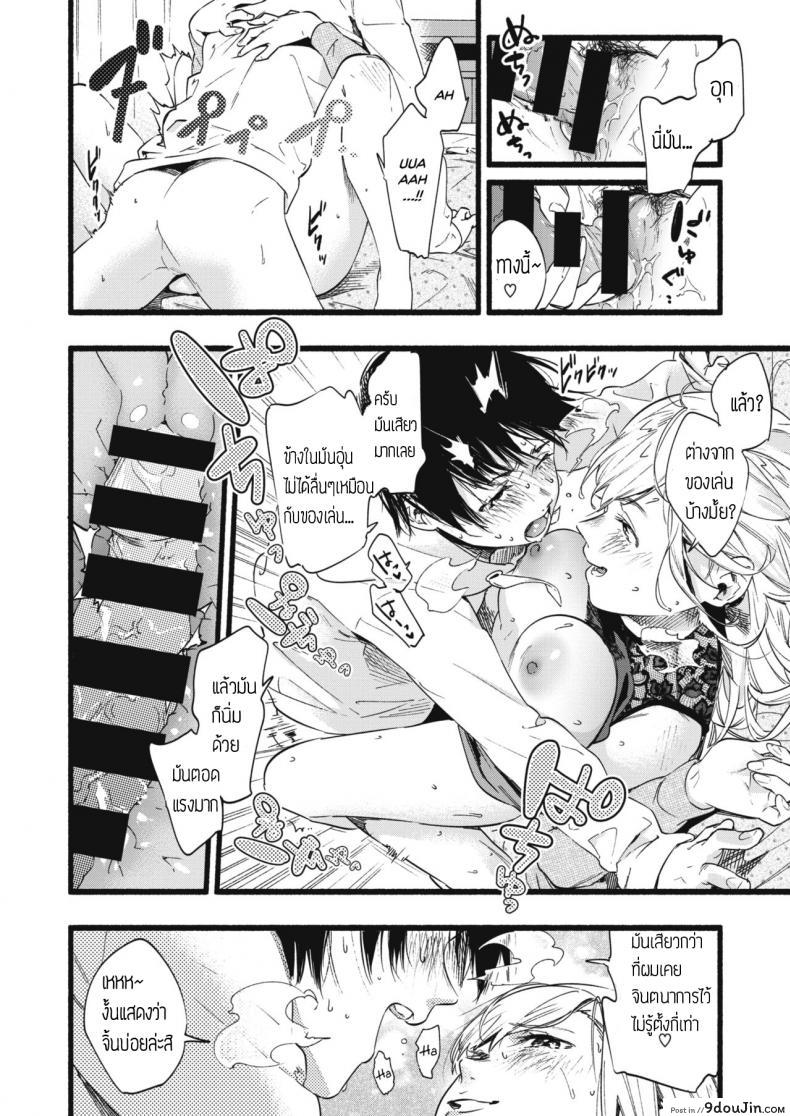 อ่านโดจิน ดีกว่าที่จินตนาการไว้ [Higashide Irodori] OVER OVER OVER!