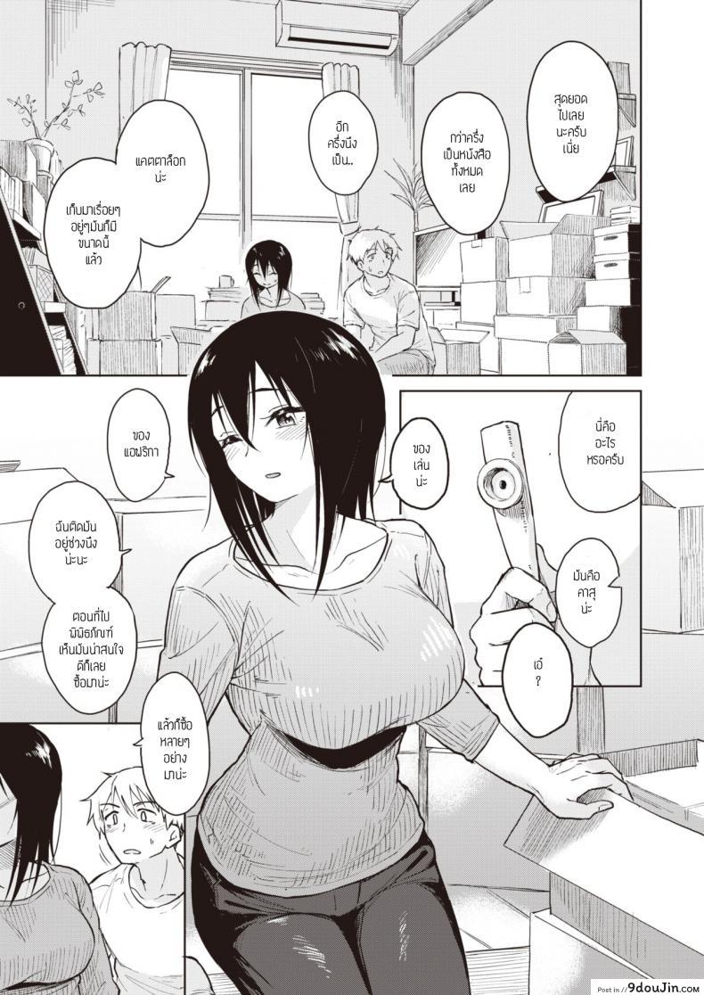 อ่านโดจิน ค้นพบอัญมณี [Pennel] Houseki o Mitsukeru