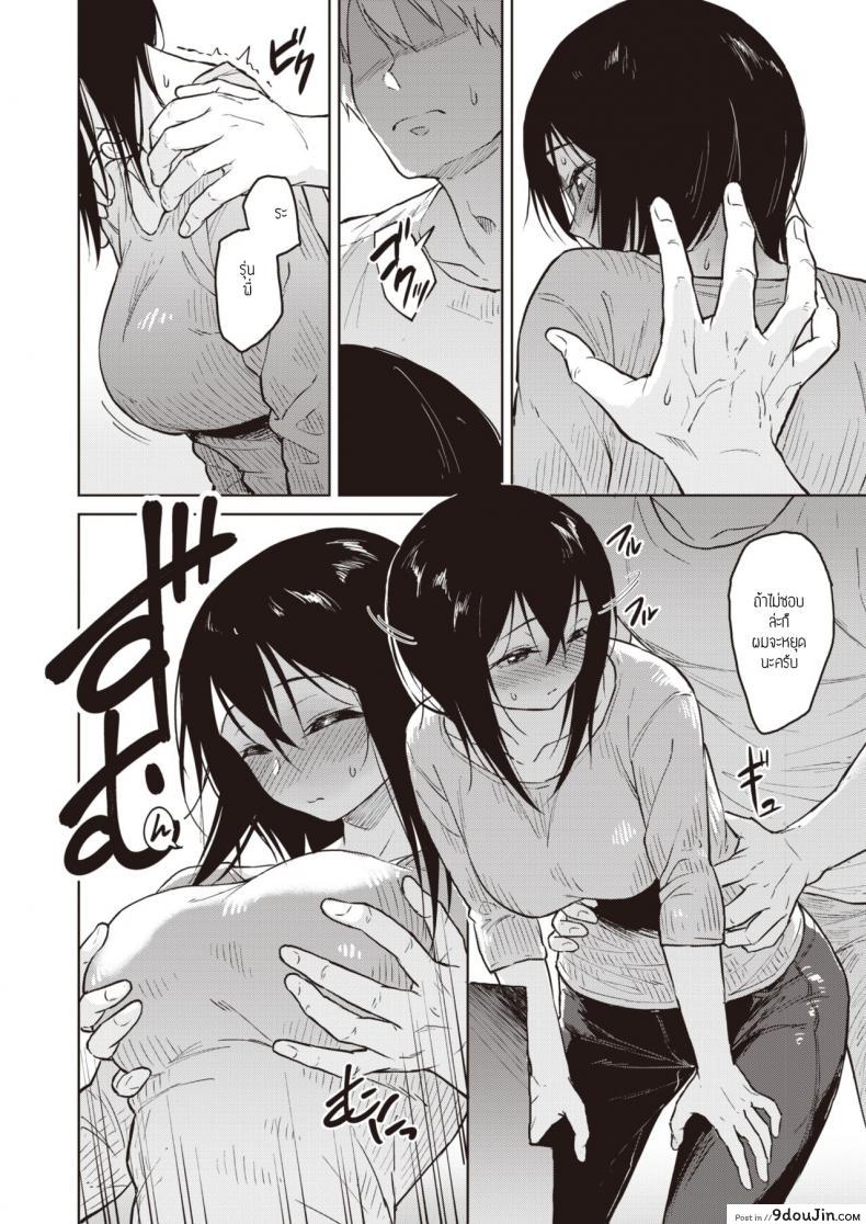 อ่านโดจิน ค้นพบอัญมณี [Pennel] Houseki o Mitsukeru