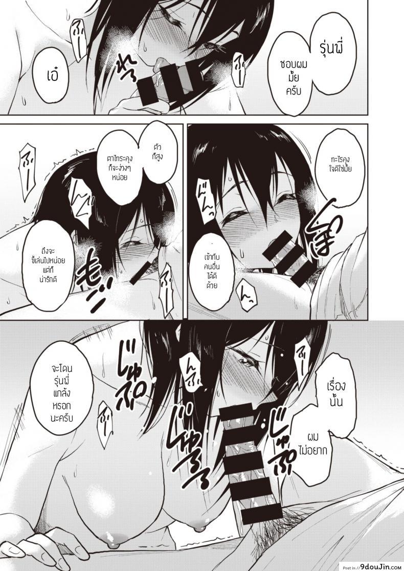 อ่านโดจิน ค้นพบอัญมณี [Pennel] Houseki o Mitsukeru