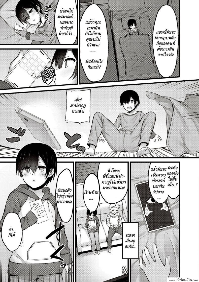 อ่านโดจิน กะจะมาสกดจิตพี่สาวซะหน่อย แต่มัน [Naitou Kirara] Sekkusu Ijou Koibito Miman - More than just sex, less than lovers