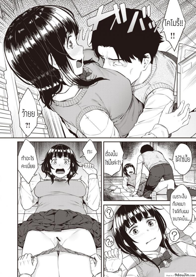 อ่านโดจิน อยากได้ชีวิตปกติคืน [Sajipen] Dame nisuru ko