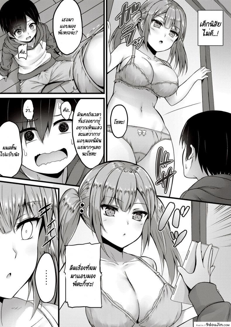 อ่านโดจิน กะจะมาสกดจิตพี่สาวซะหน่อย แต่มัน [Naitou Kirara] Sekkusu Ijou Koibito Miman - More than just sex, less than lovers