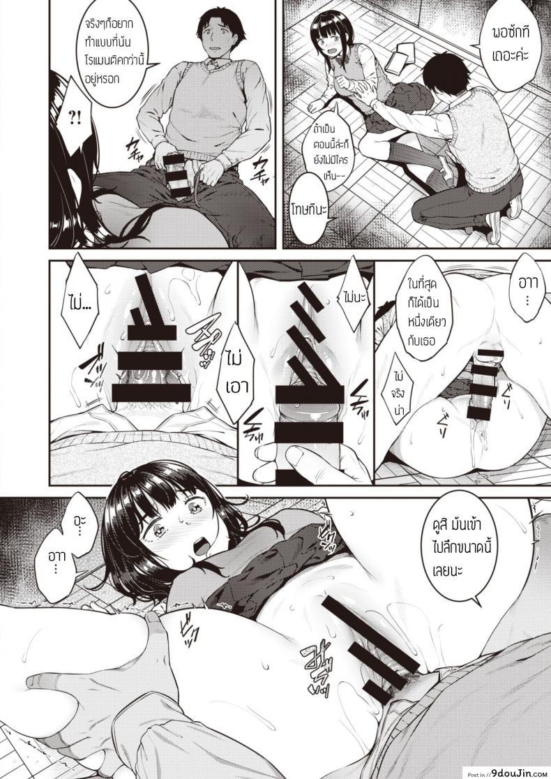 อ่านโดจิน อยากได้ชีวิตปกติคืน [Sajipen] Dame nisuru ko