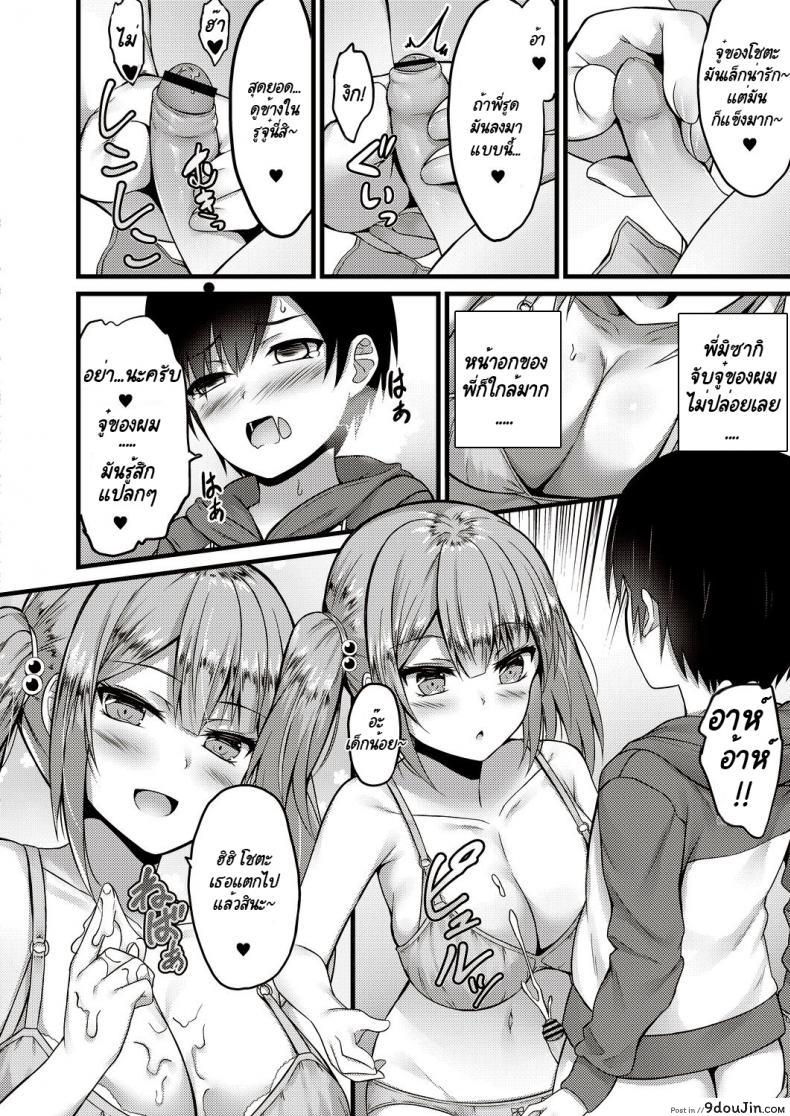 อ่านโดจิน กะจะมาสกดจิตพี่สาวซะหน่อย แต่มัน [Naitou Kirara] Sekkusu Ijou Koibito Miman - More than just sex, less than lovers