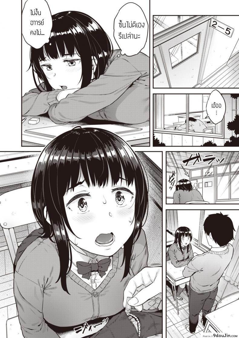 อ่านโดจิน อยากได้ชีวิตปกติคืน [Sajipen] Dame nisuru ko
