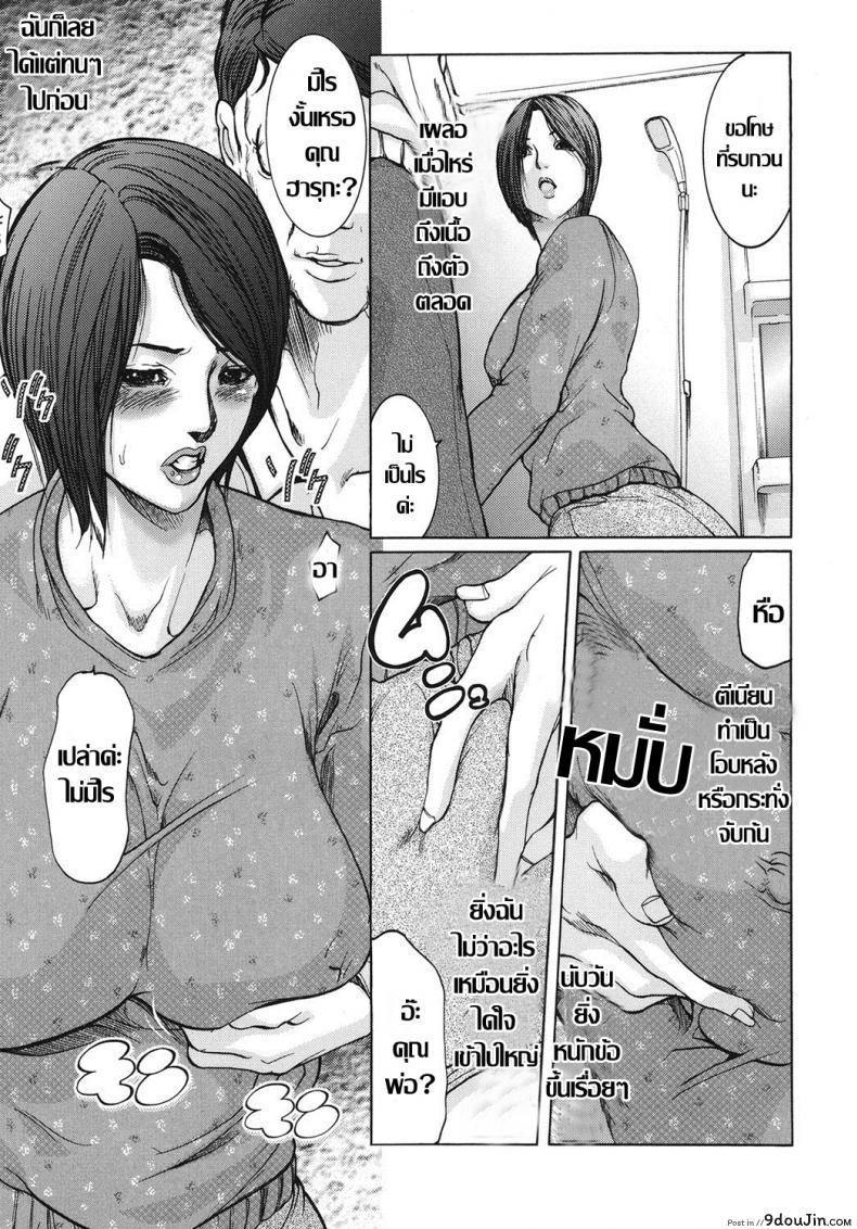 อ่านโดจิน [San Kento] เพลิงตัณหาสะบั้นศีลธรรม