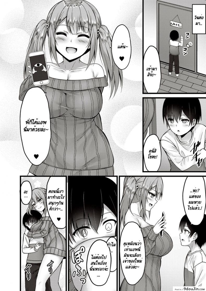 อ่านโดจิน กะจะมาสกดจิตพี่สาวซะหน่อย แต่มัน [Naitou Kirara] Sekkusu Ijou Koibito Miman - More than just sex, less than lovers