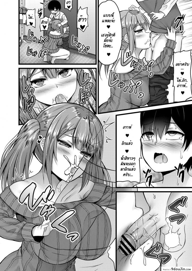อ่านโดจิน กะจะมาสกดจิตพี่สาวซะหน่อย แต่มัน [Naitou Kirara] Sekkusu Ijou Koibito Miman - More than just sex, less than lovers
