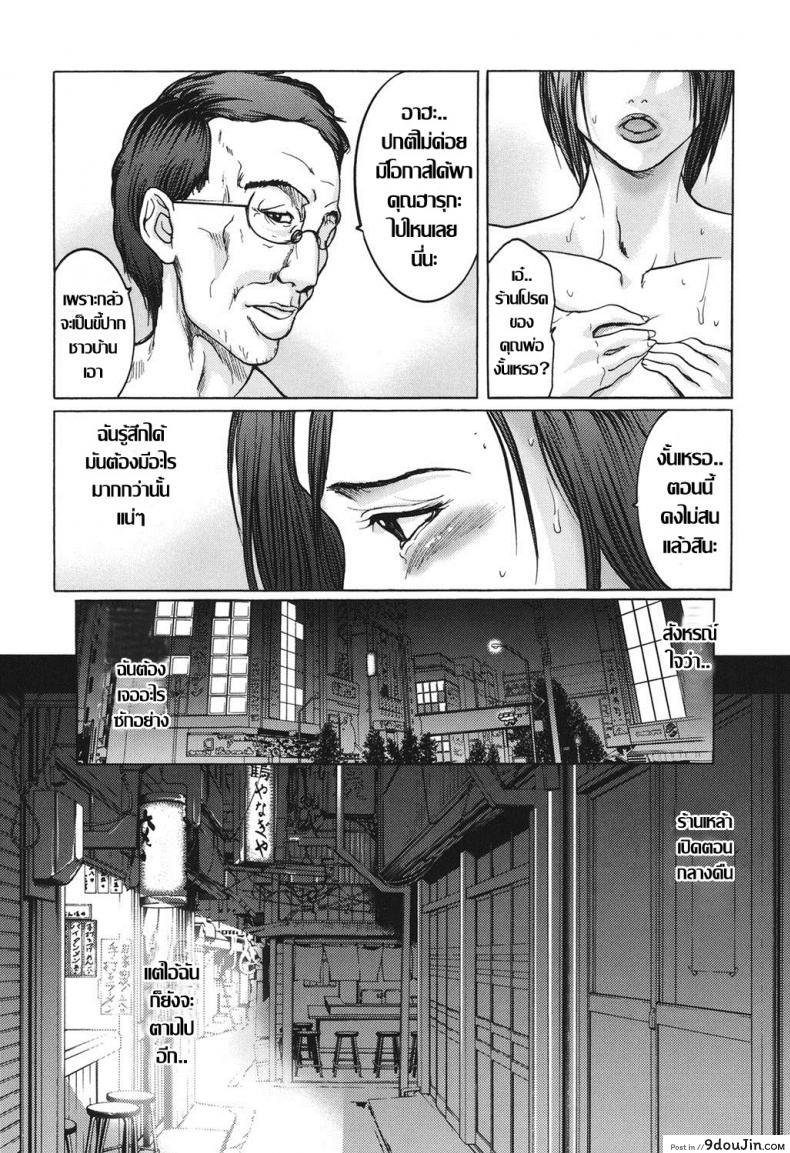 อ่านโดจิน [San Kento] เพลิงตัณหาสะบั้นศีลธรรม