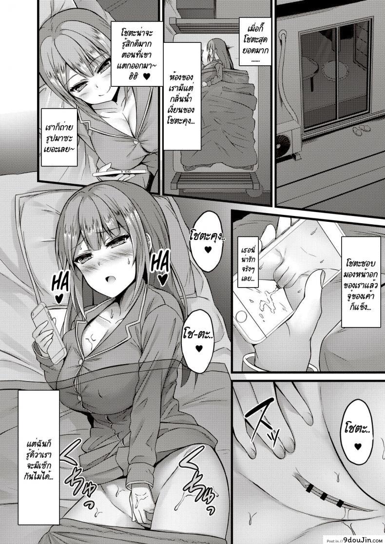 อ่านโดจิน กะจะมาสกดจิตพี่สาวซะหน่อย แต่มัน [Naitou Kirara] Sekkusu Ijou Koibito Miman - More than just sex, less than lovers