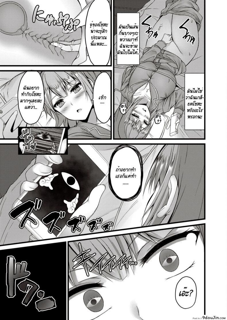 อ่านโดจิน กะจะมาสกดจิตพี่สาวซะหน่อย แต่มัน [Naitou Kirara] Sekkusu Ijou Koibito Miman - More than just sex, less than lovers