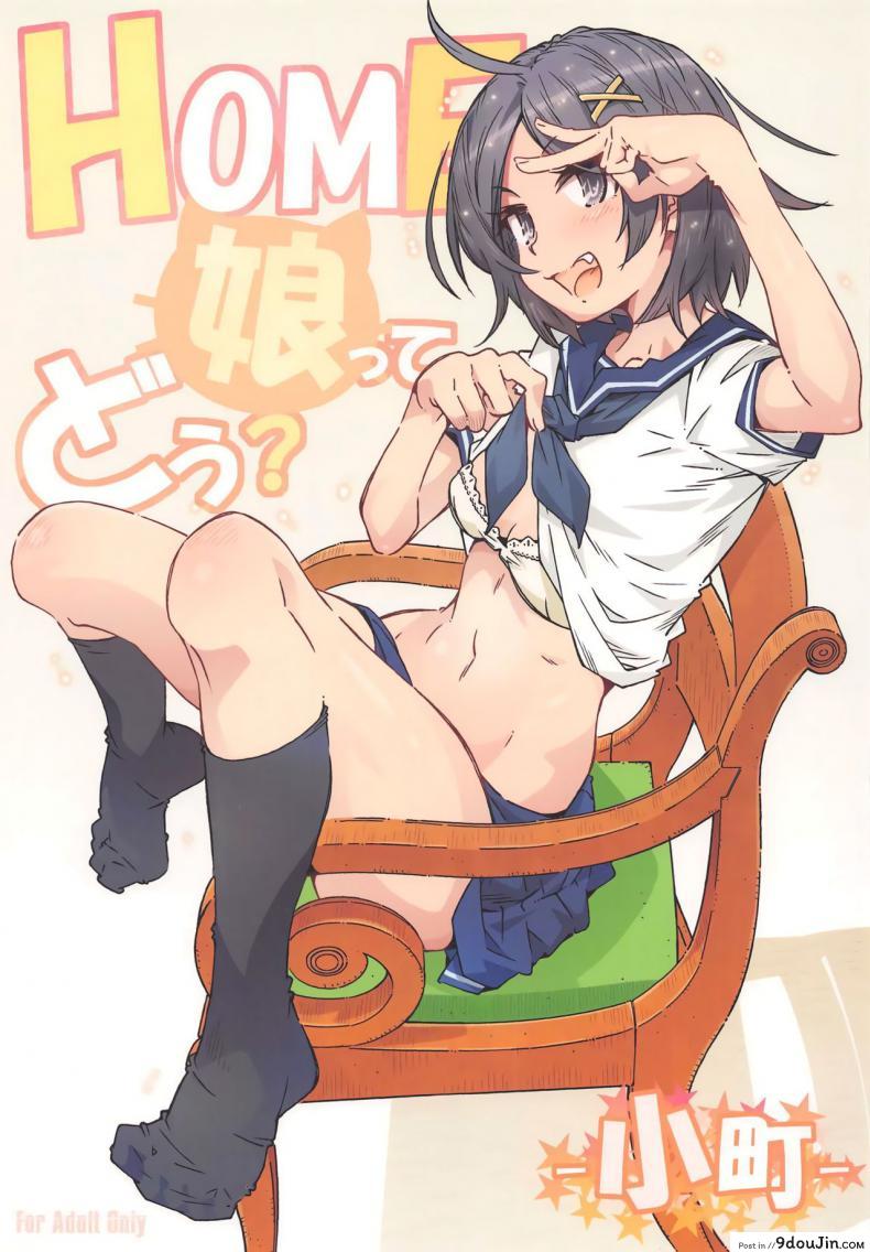 การก้าวข้ามผ่านศีลธรรมของสองพี่น้อง [RPG COMPANY 2 (Toumi Haruka)] HOME Ko tte Dou -Komachi- (Yahari Ore no Seishun Love Come wa Machigatteiru.), นายโดจิน โดจินแปลไทย