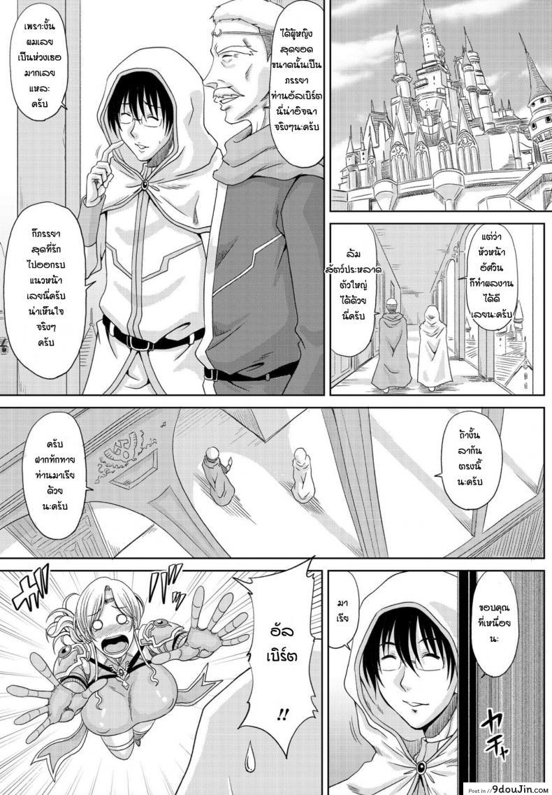 อ่านโดจิน มีเมียเป็นหัวหน้าอัศวิน [Kai Hiroyuki] Okusama ha kishidancyou