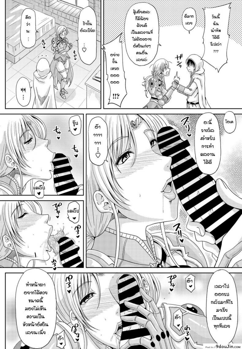 อ่านโดจิน มีเมียเป็นหัวหน้าอัศวิน [Kai Hiroyuki] Okusama ha kishidancyou