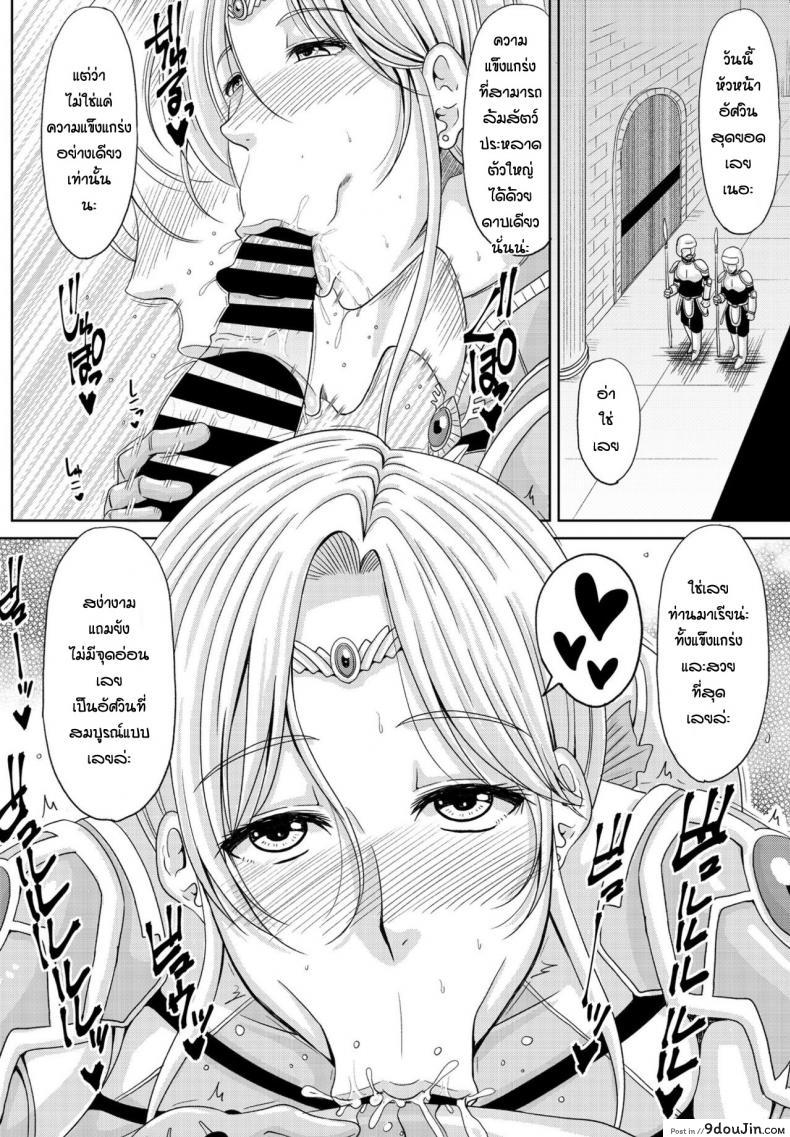 อ่านโดจิน มีเมียเป็นหัวหน้าอัศวิน [Kai Hiroyuki] Okusama ha kishidancyou