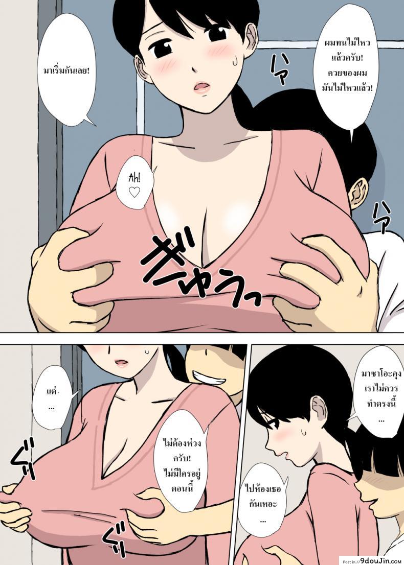 อ่านโดจิน แม่ไม่พูด [Urakan] Uchi no Haha wa Kotowarenai - My Mother Can't Say No