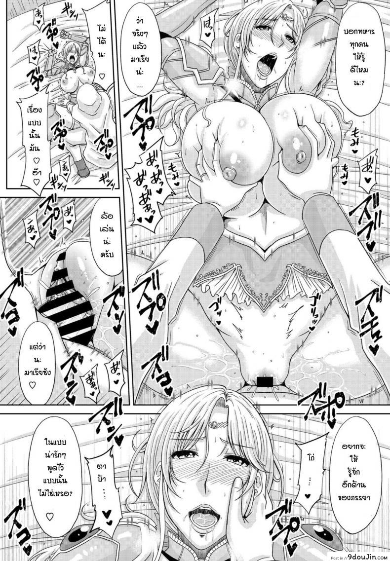 อ่านโดจิน มีเมียเป็นหัวหน้าอัศวิน [Kai Hiroyuki] Okusama ha kishidancyou