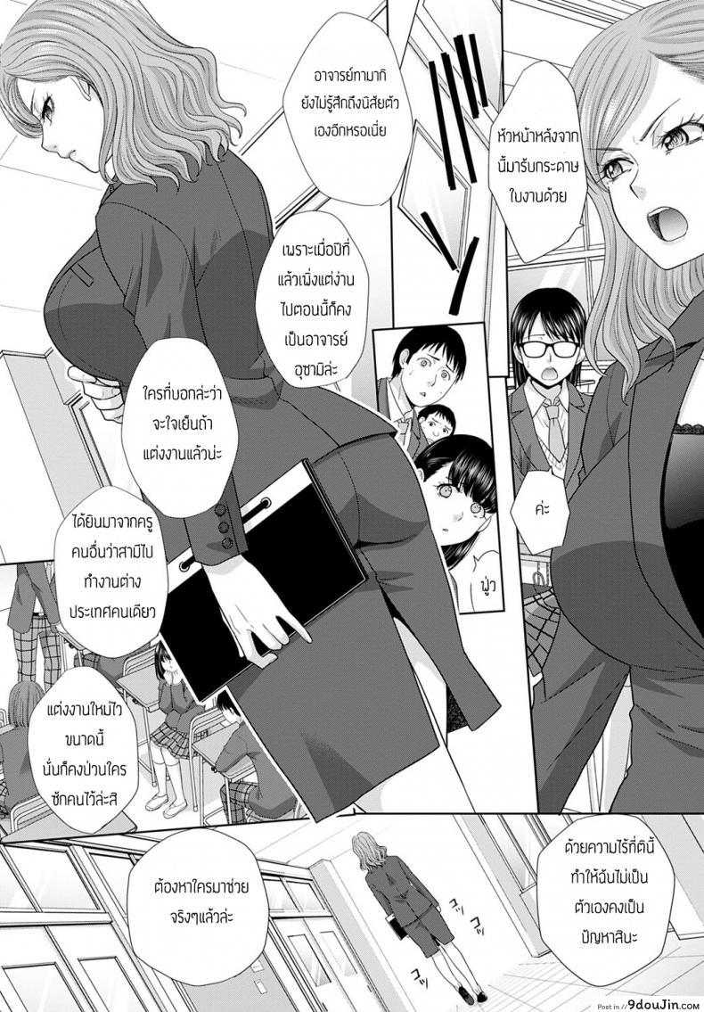 อ่านโดจิน ความทรงจำของคุณครู [Itaba Hiroshi] Omoide no sensei