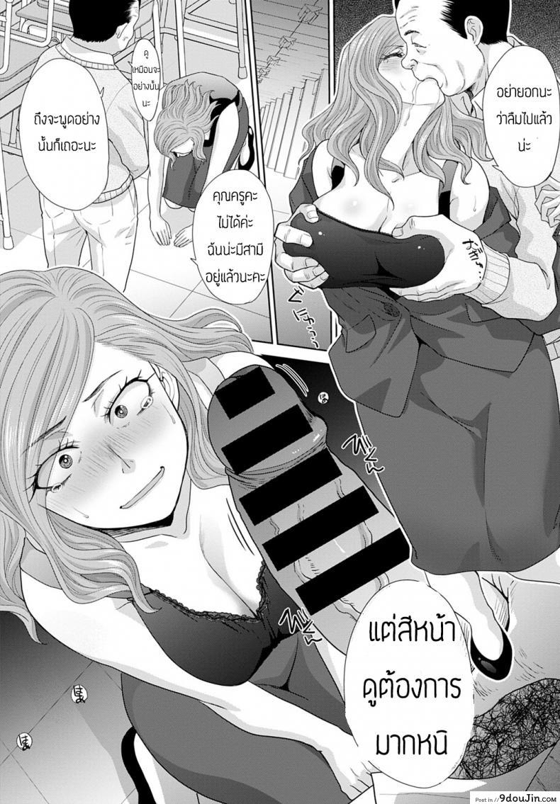 อ่านโดจิน ความทรงจำของคุณครู [Itaba Hiroshi] Omoide no sensei