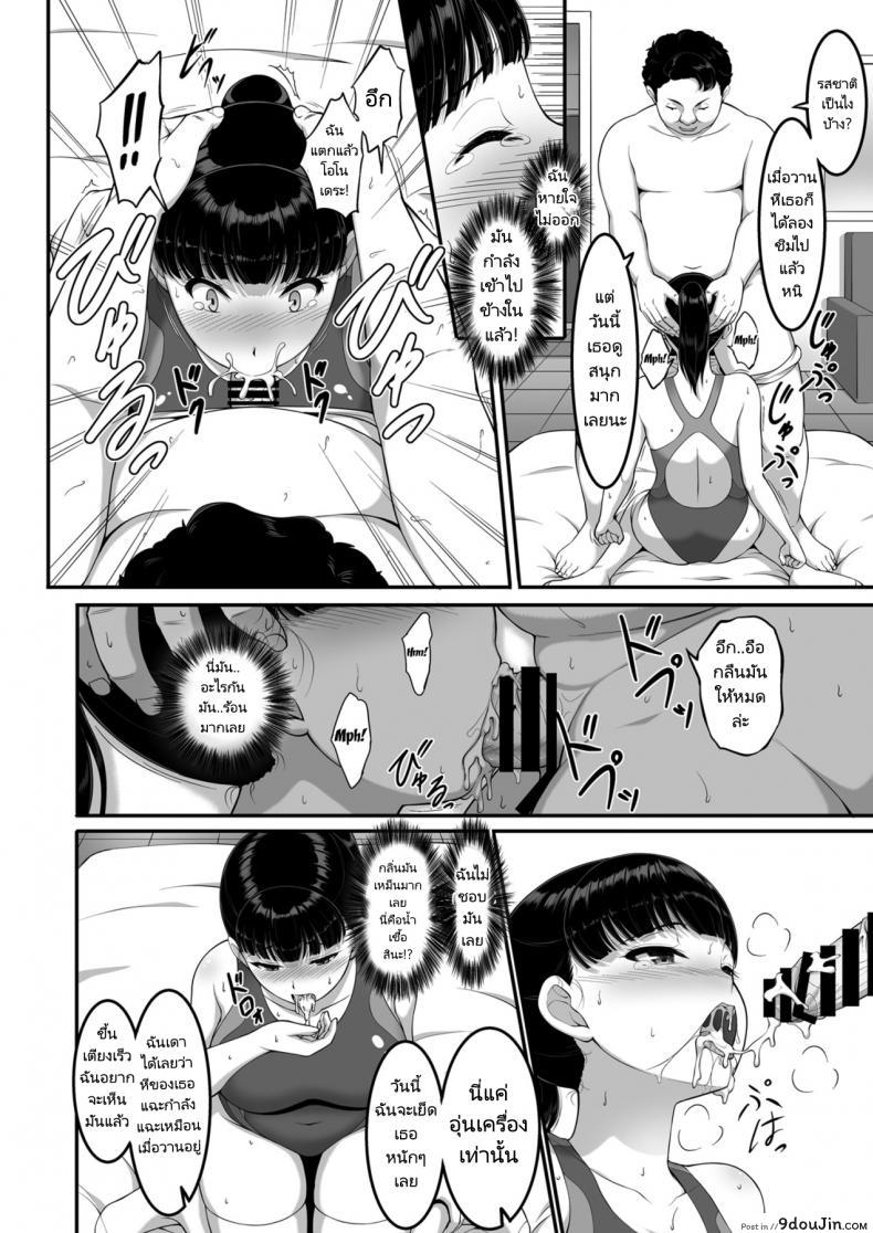 อ่านโดจิน ฉันทนของเขาไม่ได้จริงๆ [A-Lucky Murashige no Ran (A-Lucky Murashige)] Joshi Volley-bu JK, Netorareru. - Girl's Volleyball Club, Schoolgirl NTR