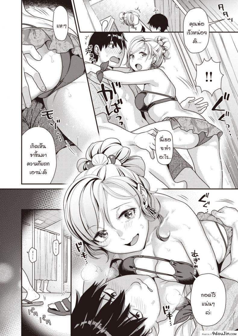 อ่านโดจิน ร้อนรักกลางฤดูร้อน [Nekomata Naomi] Manatsu no shower