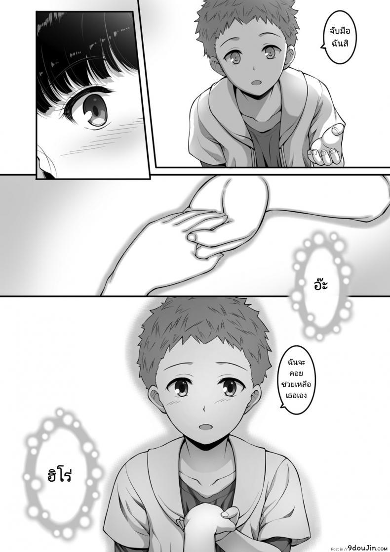 อ่านโดจิน ฉันทนของเขาไม่ได้จริงๆ [A-Lucky Murashige no Ran (A-Lucky Murashige)] Joshi Volley-bu JK, Netorareru. - Girl's Volleyball Club, Schoolgirl NTR