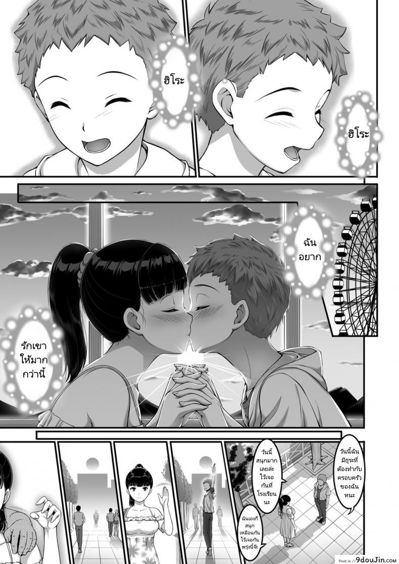 อ่านโดจิน ฉันทนของเขาไม่ได้จริงๆ [A-Lucky Murashige no Ran (A-Lucky Murashige)] Joshi Volley-bu JK, Netorareru. - Girl's Volleyball Club, Schoolgirl NTR