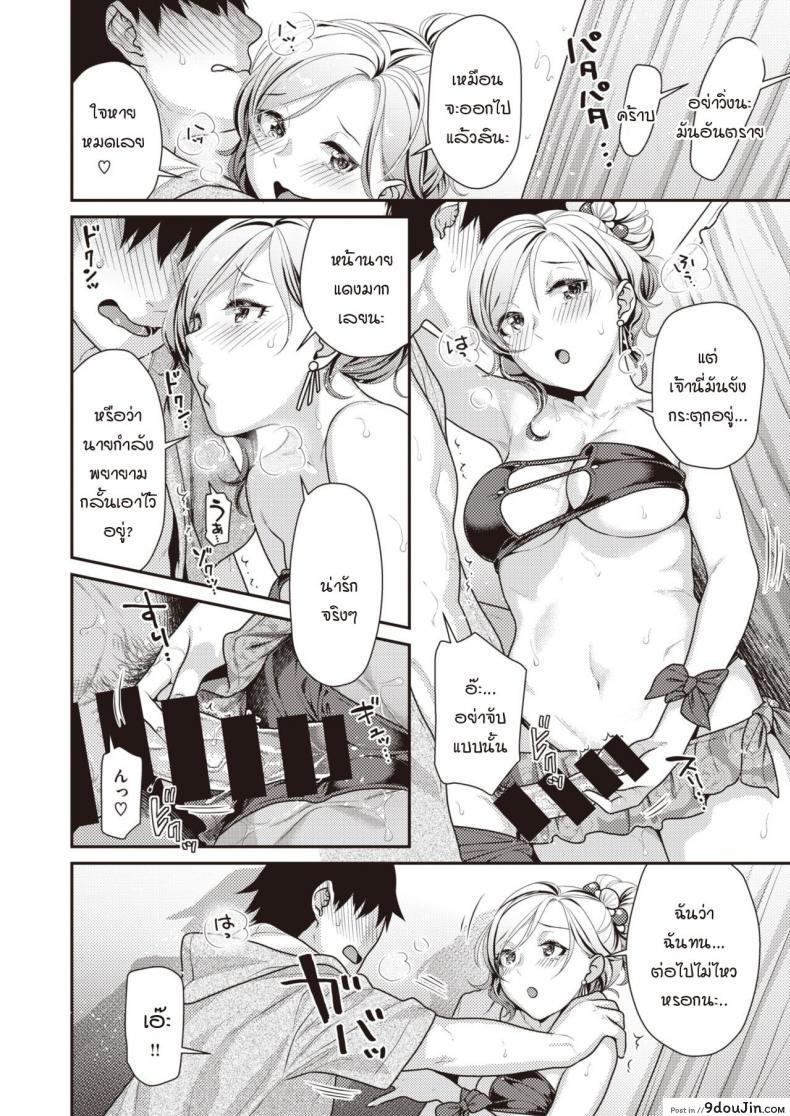 อ่านโดจิน ร้อนรักกลางฤดูร้อน [Nekomata Naomi] Manatsu no shower
