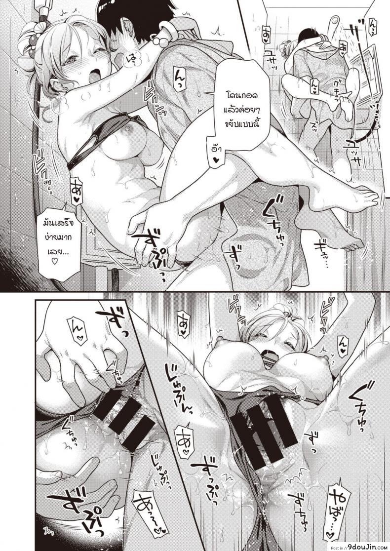 อ่านโดจิน ร้อนรักกลางฤดูร้อน [Nekomata Naomi] Manatsu no shower