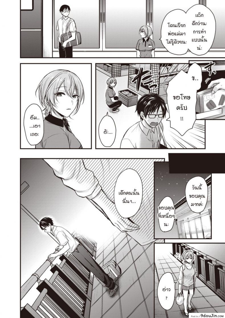 อ่านโดจิน ความจริงจังกับชีวิต และความไม่จริงจังกับชีวิต [Pei] Majime-kun to Fumajime-san