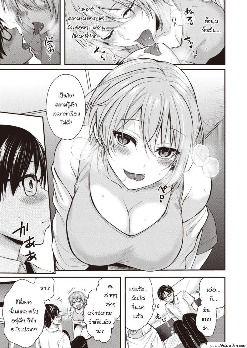 อ่านโดจิน ความจริงจังกับชีวิต และความไม่จริงจังกับชีวิต [Pei] Majime-kun to Fumajime-san