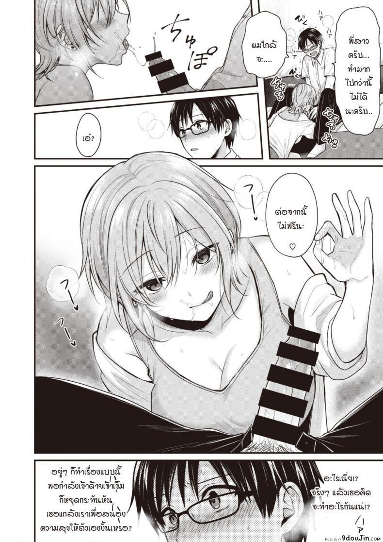 อ่านโดจิน ความจริงจังกับชีวิต และความไม่จริงจังกับชีวิต [Pei] Majime-kun to Fumajime-san