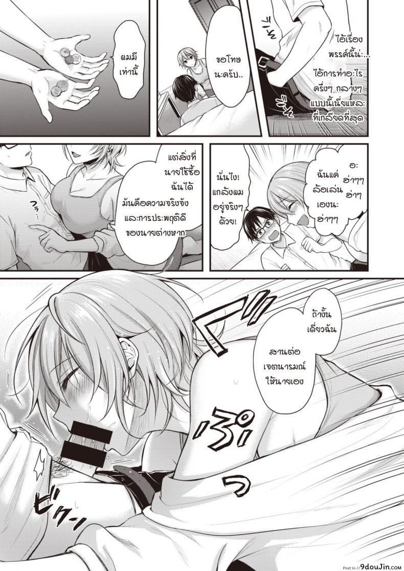 อ่านโดจิน ความจริงจังกับชีวิต และความไม่จริงจังกับชีวิต [Pei] Majime-kun to Fumajime-san