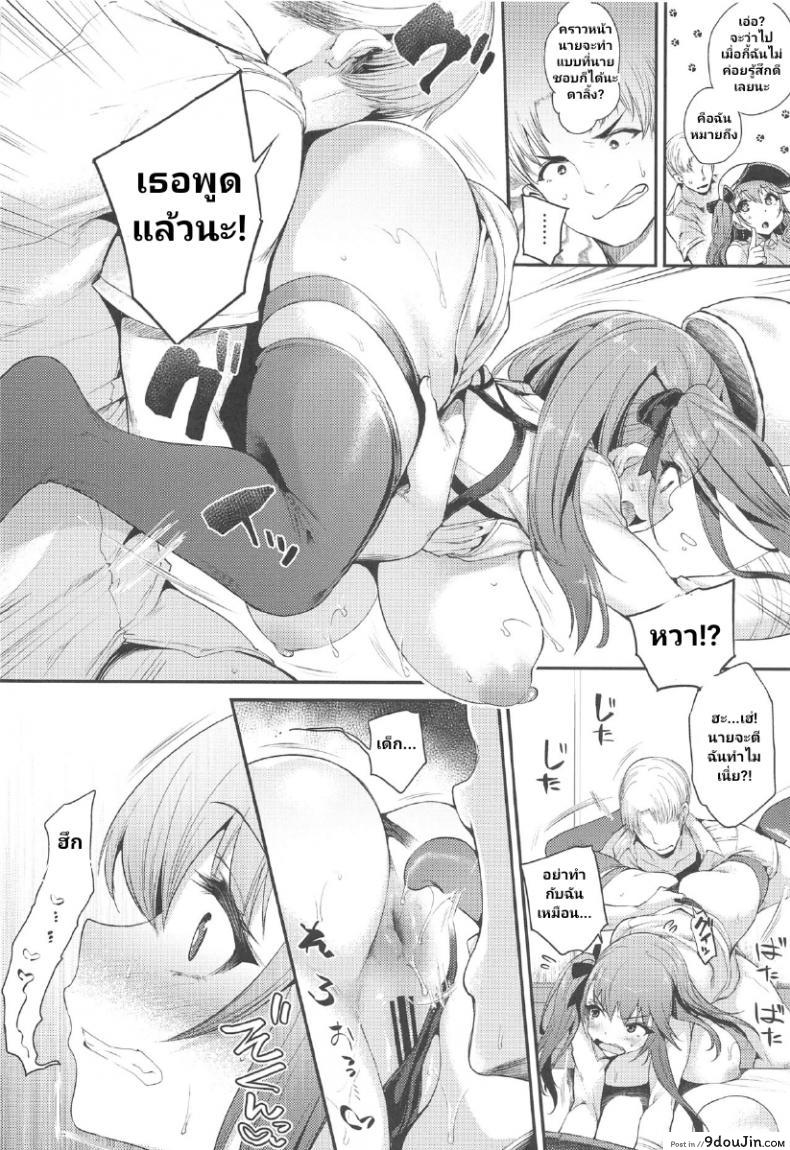 อ่านโดจิน จุดอ่อนยัยจอมขี้เกียจ [Mata Ashita. (Oohira Sunset)] Namaiki na Yome no Oshiri ni Oshioki (Azur Lane)