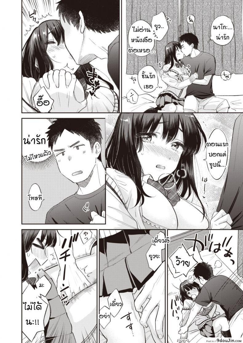 อ่านโดจิน อุดรู [Tachibana nagon] Anaume